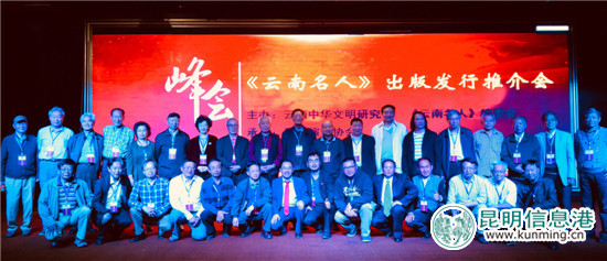 出席推介會(huì)人員合影 出席推介會(huì)人員合影