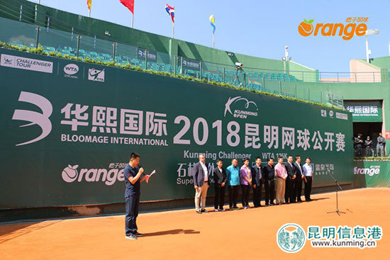 中國(guó)男網(wǎng)亮相2018年昆網(wǎng)開幕式 中國(guó)男網(wǎng)亮相2018年昆網(wǎng)開幕式