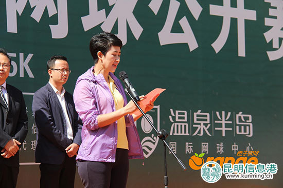 中國(guó)男網(wǎng)亮相2018年昆網(wǎng)開幕式 中國(guó)男網(wǎng)亮相2018年昆網(wǎng)開幕式