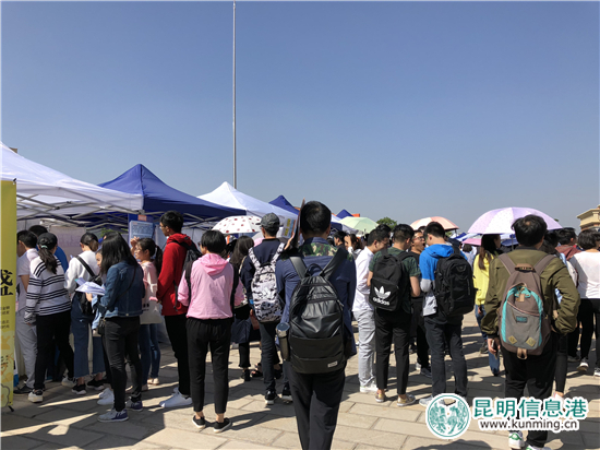云南省綜合類高校畢業(yè)生雙選會舉行 超萬崗位到云大“搶人”