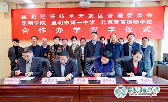 經(jīng)開區(qū),教育資源,青苗國際