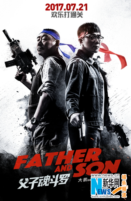 亞洲電影大獎(jiǎng)大鵬范偉獲提名 聯(lián)手主演《父子魂斗羅》