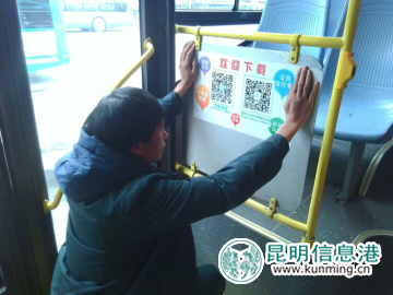 公交,春城e路通,二維碼 公交,春城e路通,二維碼