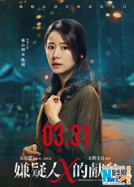 東野圭吾親筆信盛贊《嫌疑人x的獻(xiàn)身》 領(lǐng)跑清明檔 東野圭吾親筆信盛贊《嫌疑人x的獻(xiàn)身》 領(lǐng)跑清明檔