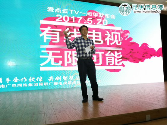 昆廣網(wǎng)絡(luò),愛點(diǎn)云,點(diǎn)播