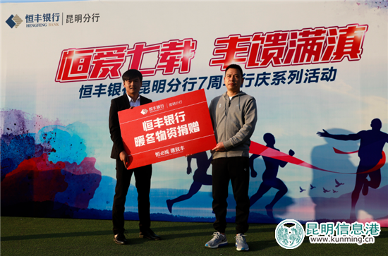 暖冬物資捐贈儀式。