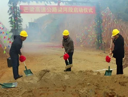 為項目培土奠基