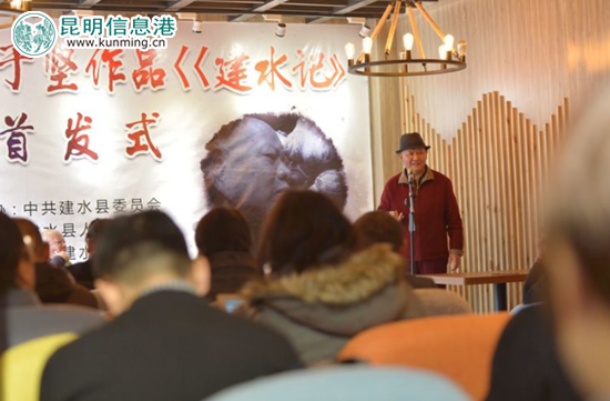 《建水記》首發(fā)式現(xiàn)場(chǎng)
