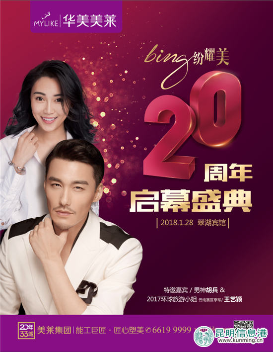 全球八大醫(yī)美注射品牌齊聚昆明 正品聯(lián)盟抵制“危”整形