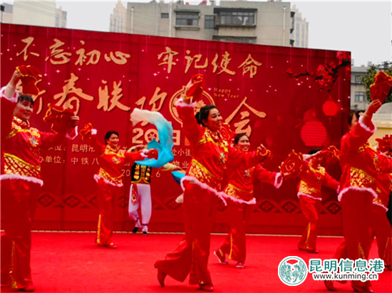 官渡區(qū)小街社區(qū)舉辦新春聯(lián)歡會