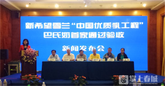 新聞發(fā)布會(huì)現(xiàn)場(chǎng)