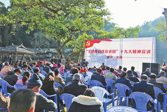 艾思奇百姓宣傳團走進和順古鎮(zhèn)宣講黨的十九大精神。