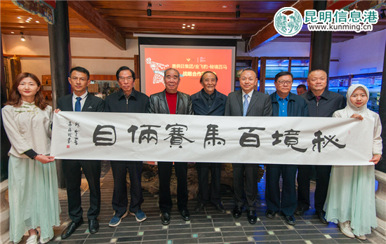 倆目助力“秘境百馬” 倆目助力“秘境百馬”