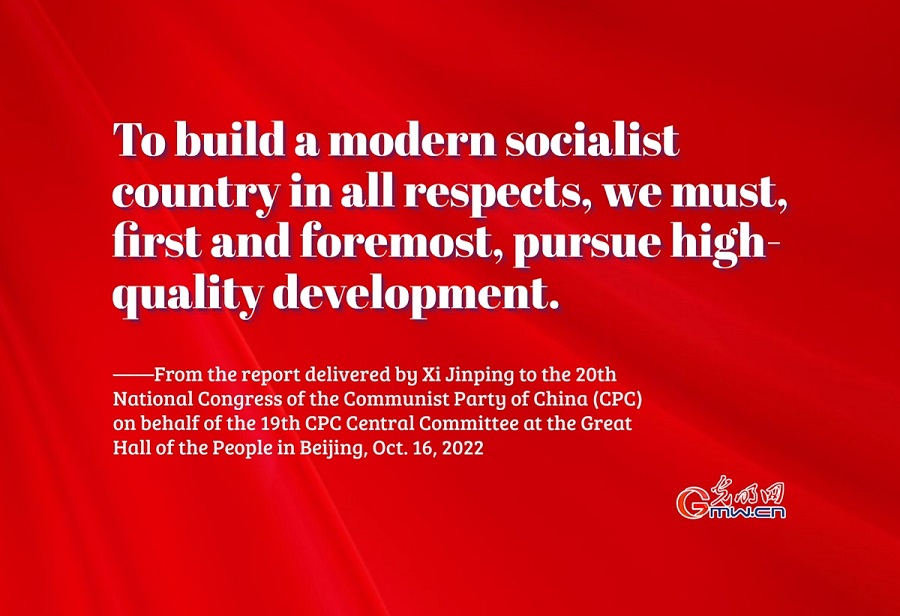 China to accelerate creating new development pattern, pursue high-quality development China to accelerate creating new development pattern, pursue high-quality development