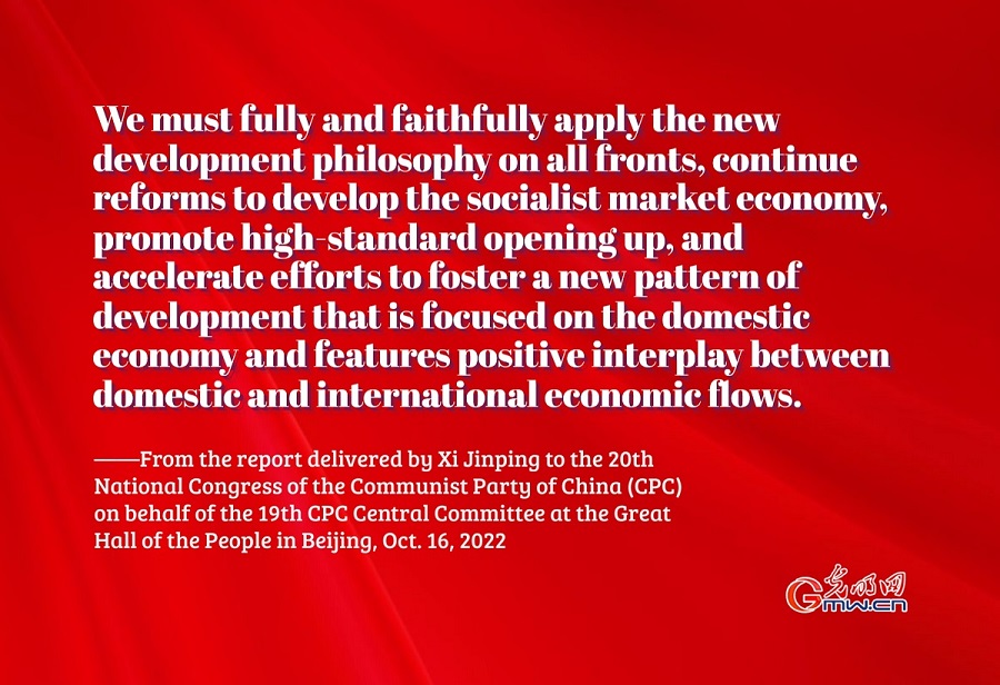 China to accelerate creating new development pattern, pursue high-quality development China to accelerate creating new development pattern, pursue high-quality development