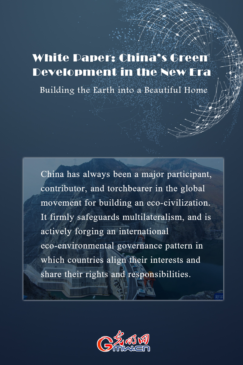 China’s Green Development in the New Era: Building the Earth into a Beautiful Home China’s Green Development in the New Era: Building the Earth into a Beautiful Home