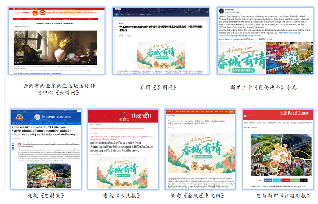 外媒聯(lián)動集合