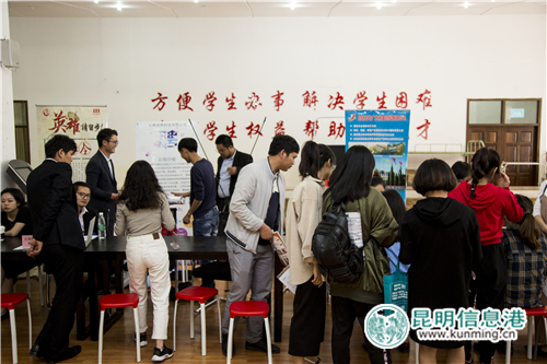 昆明國家廣告產(chǎn)業(yè)園校園專場招聘會(huì) (3) 昆明國家廣告產(chǎn)業(yè)園校園專場招聘會(huì) (3)
