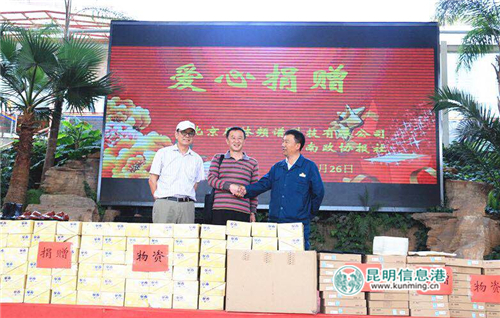 周林頻譜科技有限公司向東川區(qū)貧困戶送出3萬多元保健產(chǎn)品 (3) 周林頻譜科技有限公司向東川區(qū)貧困戶送出3萬多元保健產(chǎn)品 (3)