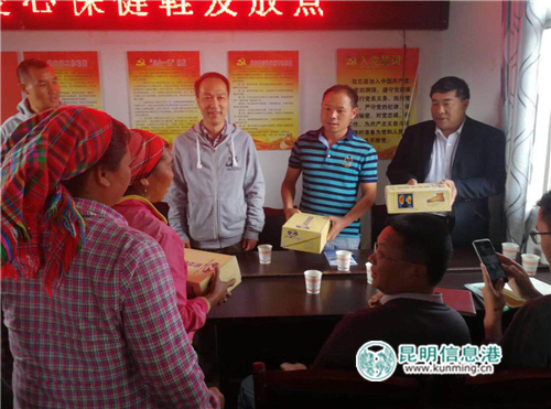 周林頻譜科技有限公司向東川區(qū)貧困戶送出3萬多元保健產(chǎn)品 (2) 周林頻譜科技有限公司向東川區(qū)貧困戶送出3萬多元保健產(chǎn)品 (2)