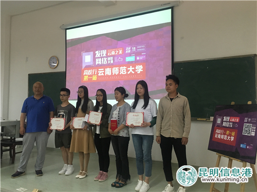 “發(fā)現(xiàn)云南之美網(wǎng)絡攝影大賽”高校行首站走進云師大 (6)