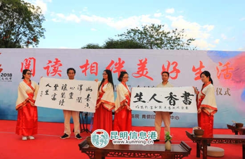 世界讀書日暨“書香嵩明”全民閱讀系列活動(dòng)_副本