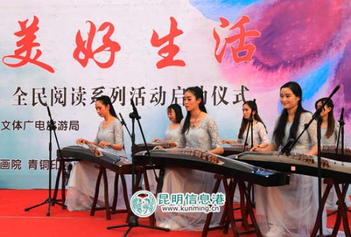 世界讀書日暨“書香嵩明”全民閱讀系列活動(dòng) (1)_副本