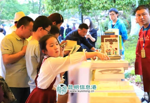 世界讀書日暨“書香嵩明”全民閱讀系列活動(dòng) (2)_副本