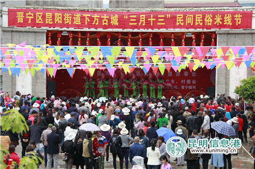 晉寧下方古城米線節(jié)開幕式上文藝表演 晉寧下方古城米線節(jié)開幕式上文藝表演