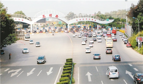 昆明西收費(fèi)站“五一”假期首日未見(jiàn)大面積擁堵。 記者李海曦?cái)z