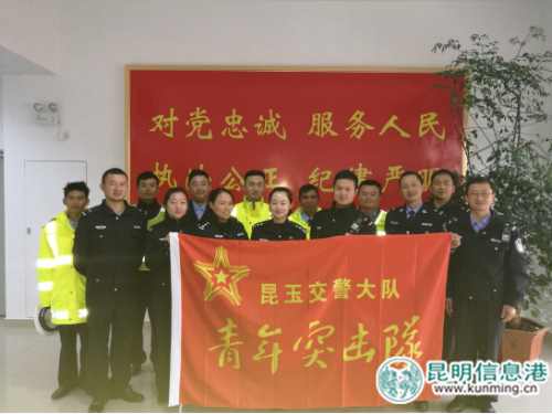 云南警方這支青年民警突擊隊(duì)不簡(jiǎn)單 云南警方這支青年民警突擊隊(duì)不簡(jiǎn)單