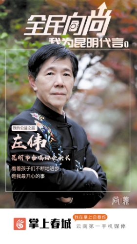 《“全民向尚”我要上封面》首周部分代言人展示3