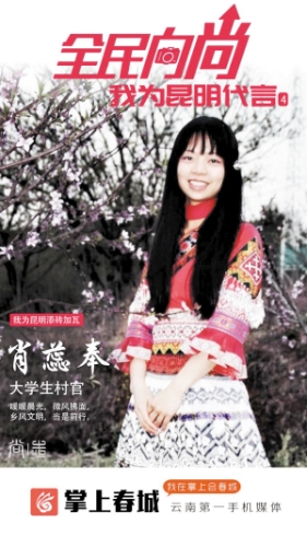 《“全民向尚”我要上封面》首周部分代言人展示2