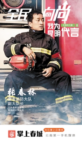 《“全民向尚”我要上封面》首周部分代言人展示