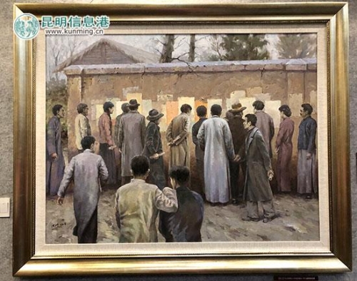 畫作《西南聯(lián)大民主墻》