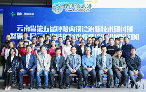 全體與會專家學員合影