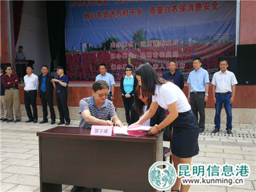 安寧市農(nóng)業(yè)局與農(nóng)資經(jīng)營單位、農(nóng)產(chǎn)品生產(chǎn)基地代表簽訂質(zhì)量承諾書