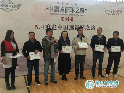 “五·四青年節(jié)重走中國(guó)遠(yuǎn)征軍之路”主題分享會(huì) “五·四青年節(jié)重走中國(guó)遠(yuǎn)征軍之路”主題分享會(huì)