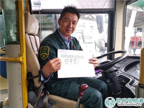 公交駕駛員寫(xiě)信感恩母親1