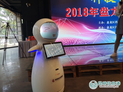 啟動(dòng)現(xiàn)場(chǎng)的智能機(jī)器人 啟動(dòng)現(xiàn)場(chǎng)的智能機(jī)器人