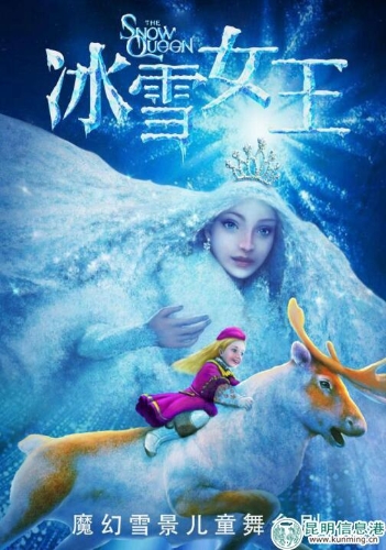 《冰雪女王》海報