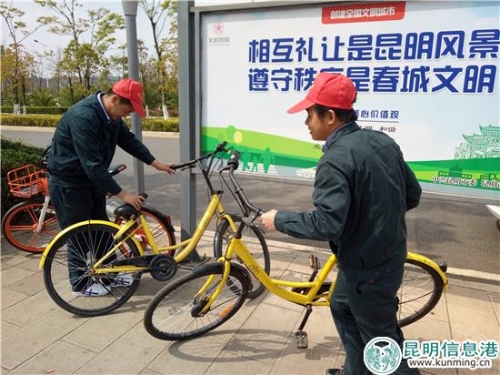 志愿者整理共享單車 志愿者整理共享單車