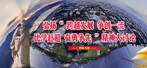 促跨越謀發(fā)展 促跨越謀發(fā)展