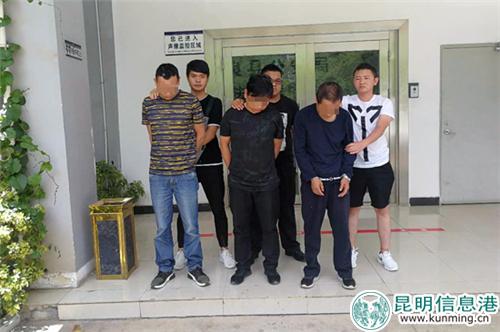 3名犯罪嫌疑人被抓獲。供圖