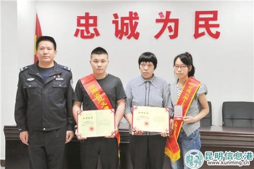 王加勇和余自達(dá)被授予“云南省2017年度見義勇為英雄群體”稱號(hào)。 記者劉凱達(dá)攝