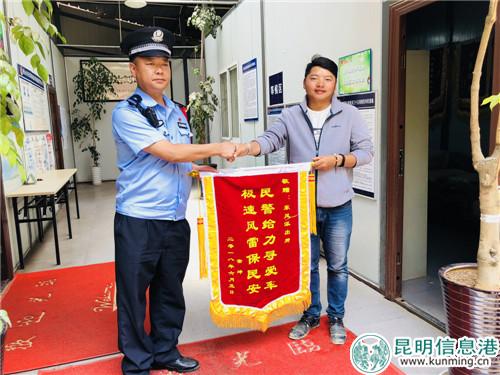 市民常先生送來(lái)錦旗。記者合宇聰攝