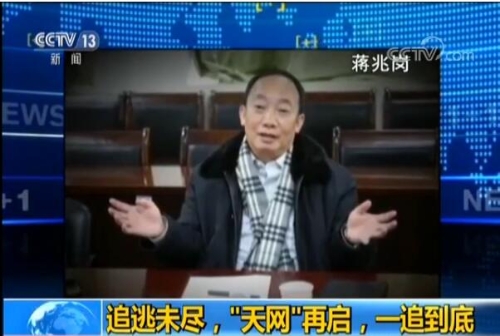 蔣兆崗照片。視頻截圖