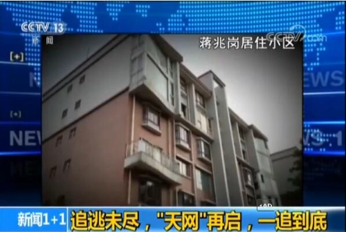 蔣兆崗居住的小區(qū)。視頻截圖