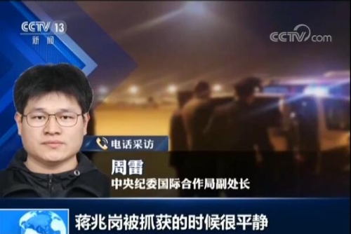周雷介紹，蔣兆崗被抓獲的時(shí)候很平靜。視頻截圖