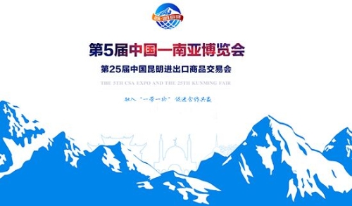 專題 南博會(huì) 專題 南博會(huì)